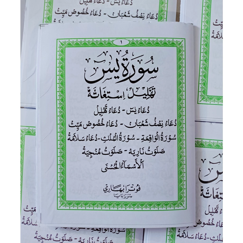 Isi buku yasin arab 6 halaman